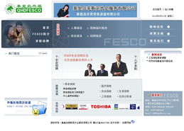 菲斯克外企服務攜手秦皇島市創想信息網絡，共同引領互聯網服務新篇章